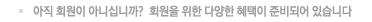 회원가입