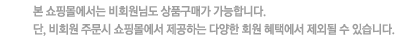 비회원주문